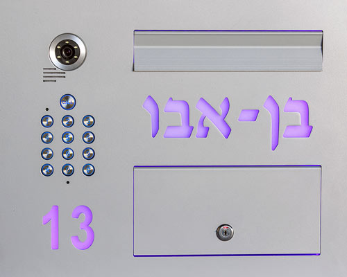 אינטרקום לבית פרטי, תיבות דואר בשילוב אינטרקום