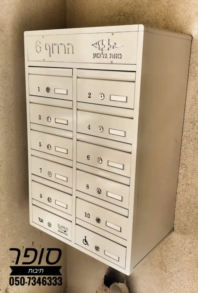 תיבת דואר מעוצבת לבית פרטי עם מספר תאים, מותקנת על קיר חיצוני.