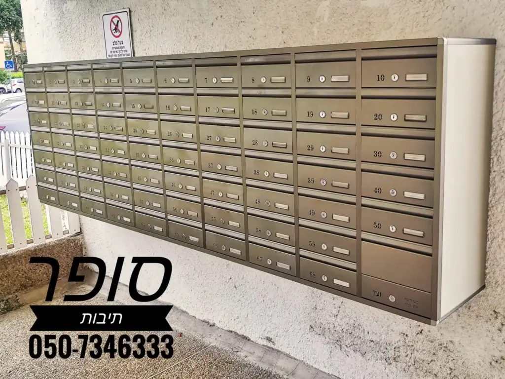 תיבות דואר מעוצבות לבית פרטי, מותקנות בקיר, עם מספרים מחולקים בצורה מסודרת.