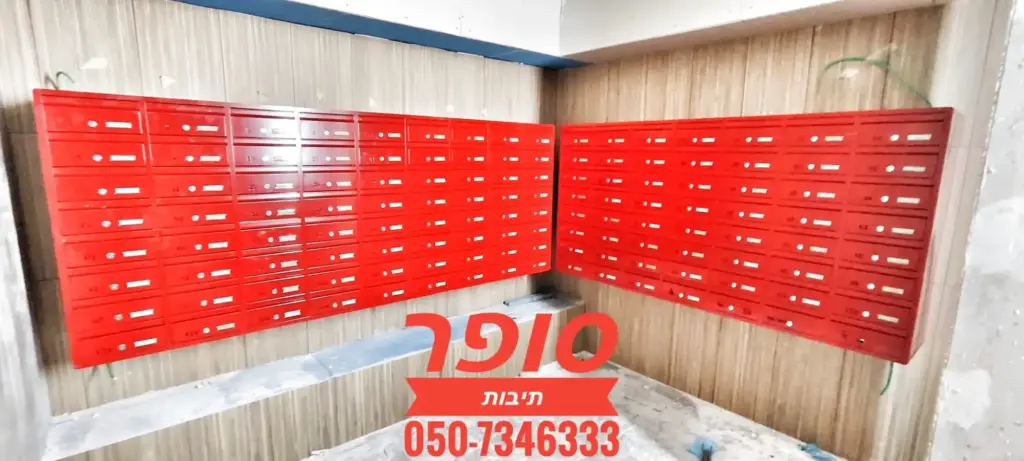 תיבות דואר מעוצבות לבית פרטי בצבע אדום, מותקנות בקיר, עבור דירות שונות.