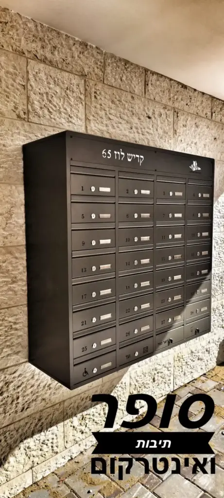 תיבת דואר מעוצבת לבית פרטי, עם אינטרקום, משולבת בחיתוכי לייזר, על קיר אבן.