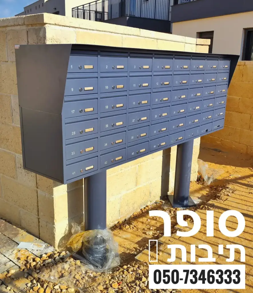 תיבות דואר מעוצבות לבית פרטי, מותקנות על קיר, בצבע אפור עם מספרים ברורים.