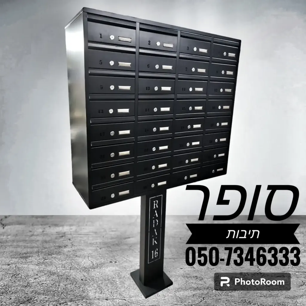 תיבות דואר מעוצבות לבית פרטי, עם עיצוב מודרני ושפע תאים לאחסון מכתבים.