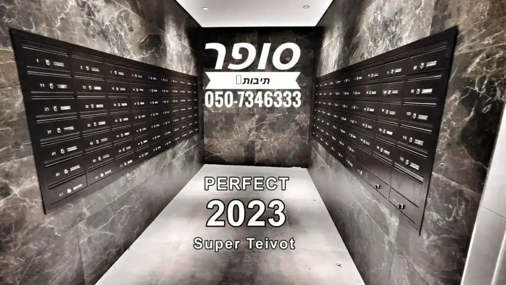 תיבות דואר מעוצבות לבית פרטי, מותקנות בקירות מודרניים עם עיצוב אלגנטי.