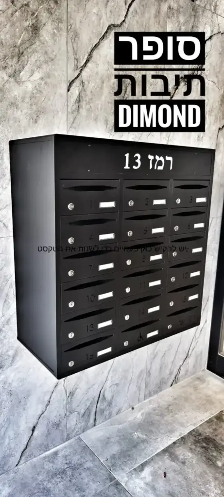 תיבת דואר מעוצבת לבית פרטי, עם חיתוכי לייזר, מתאימה להתקנה עצמית.