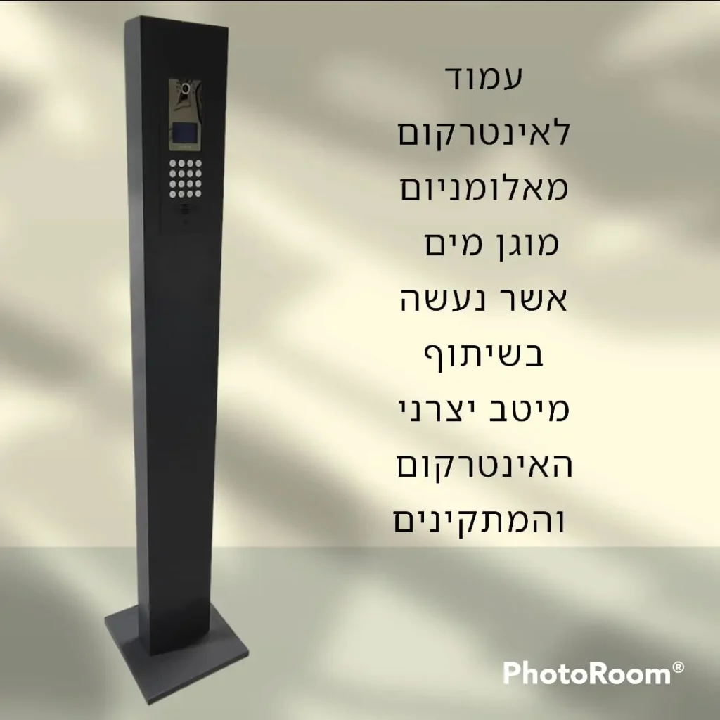 עמוד אינטרקום מאלומיניום לבית פרטי, כולל מסך מגע וכפתורים להתקנה קלה.