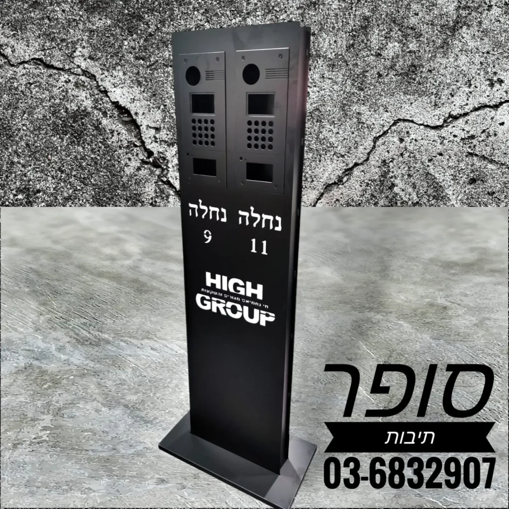 תיבות דואר בשילוב אינטרקום, אינטרקום אלחוטי לבית פרטי